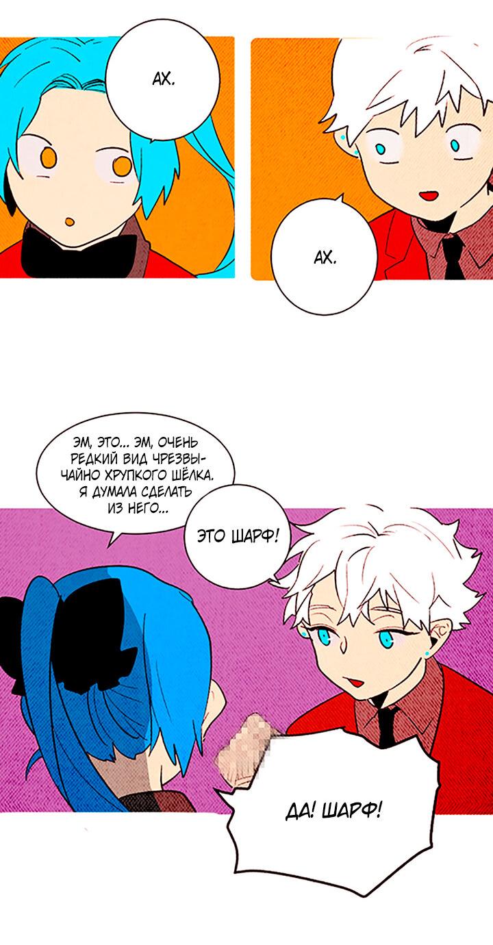 Манга Демонам тоже нужно образование! - Глава 139 Страница 31