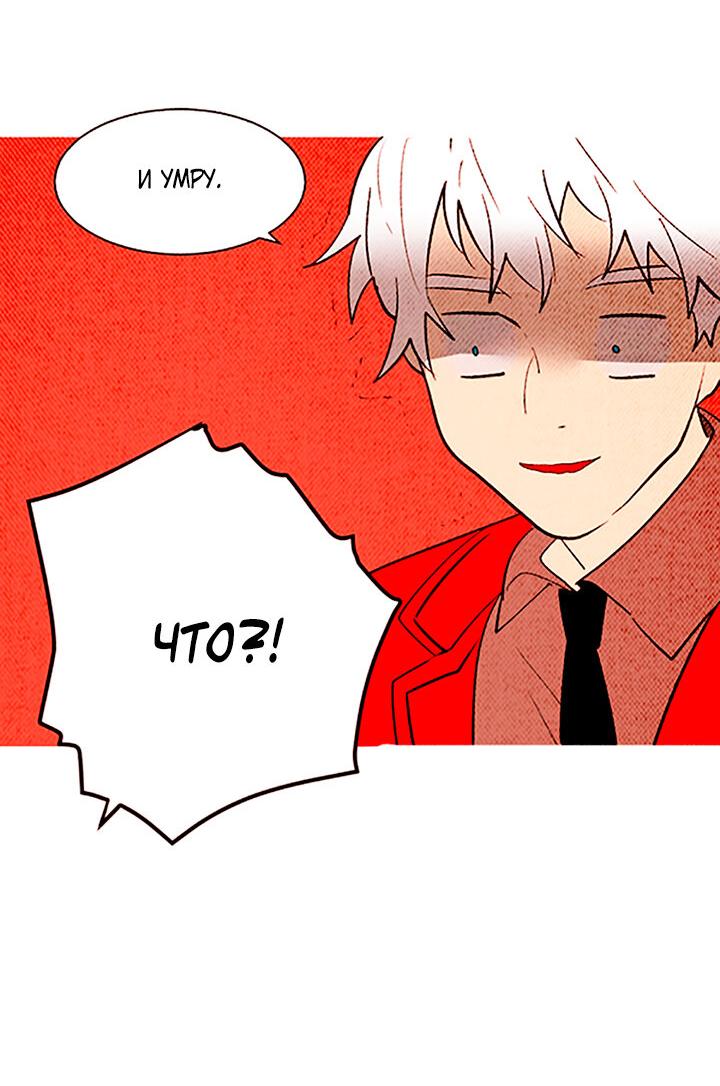 Манга Демонам тоже нужно образование! - Глава 139 Страница 16