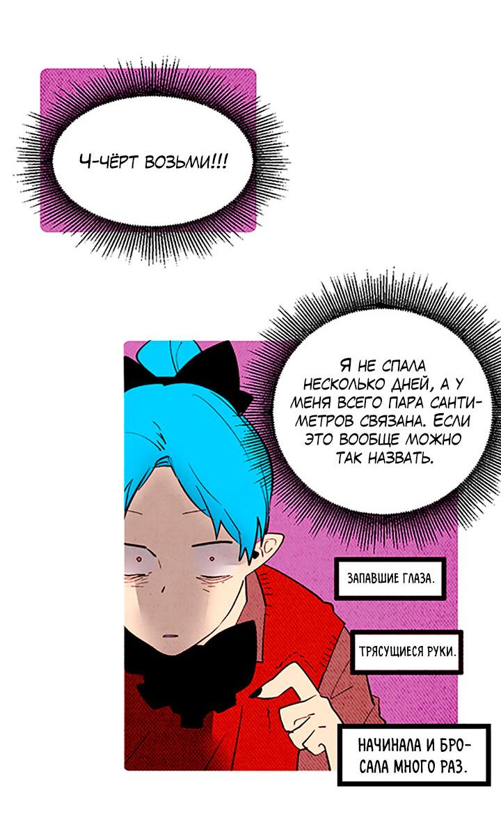 Манга Демонам тоже нужно образование! - Глава 139 Страница 27