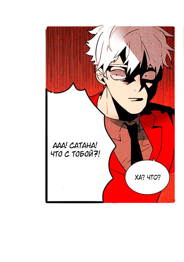 Манга Демонам тоже нужно образование! - Глава 139 Страница 14