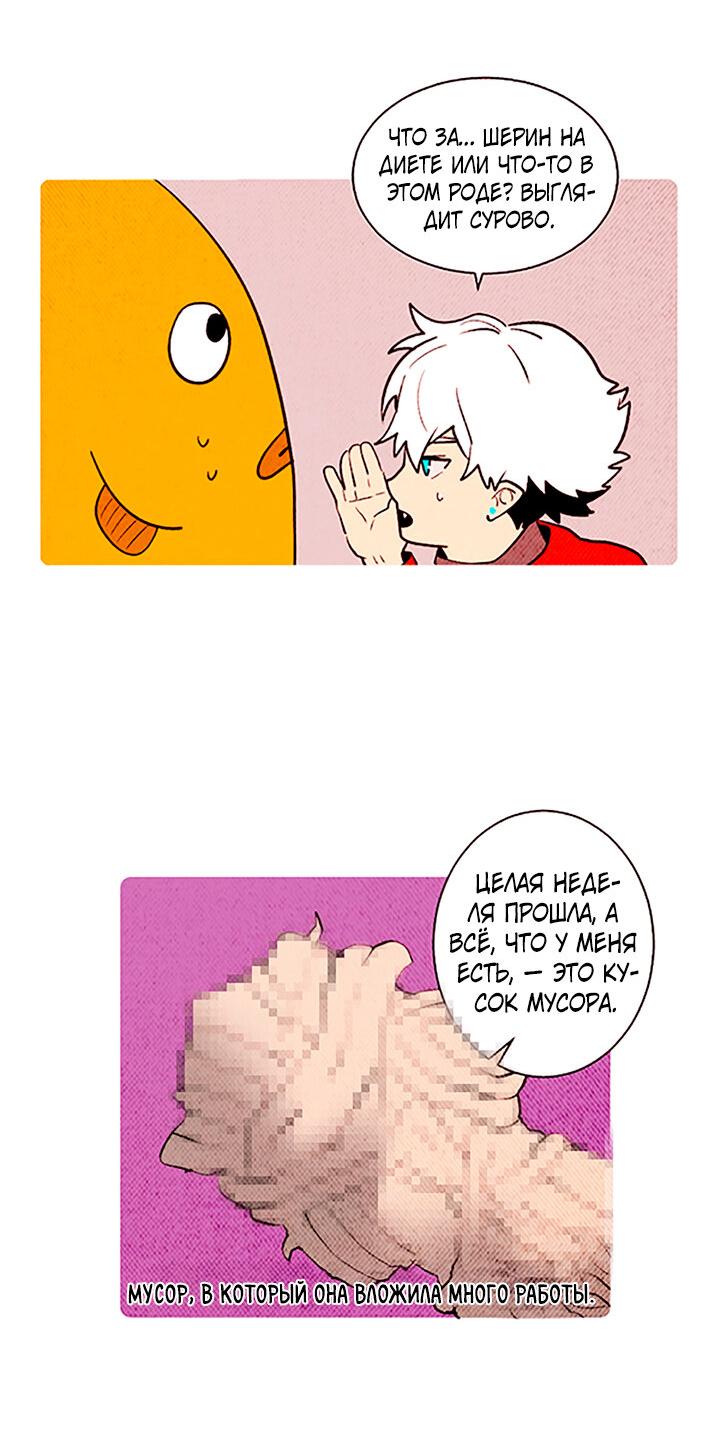 Манга Демонам тоже нужно образование! - Глава 139 Страница 28