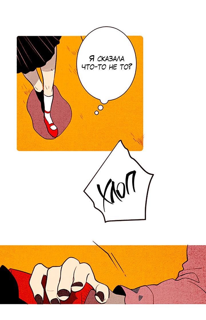 Манга Демонам тоже нужно образование! - Глава 139 Страница 17