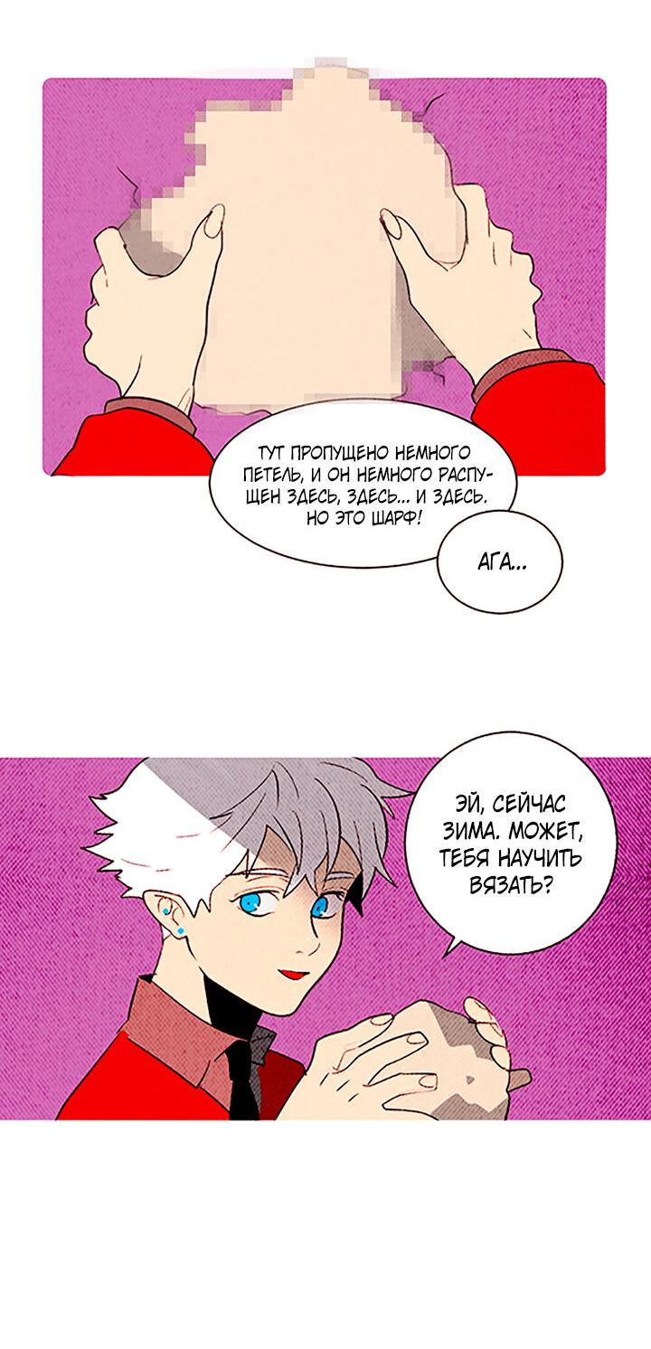 Манга Демонам тоже нужно образование! - Глава 139 Страница 32