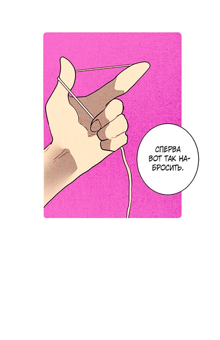 Манга Демонам тоже нужно образование! - Глава 139 Страница 24