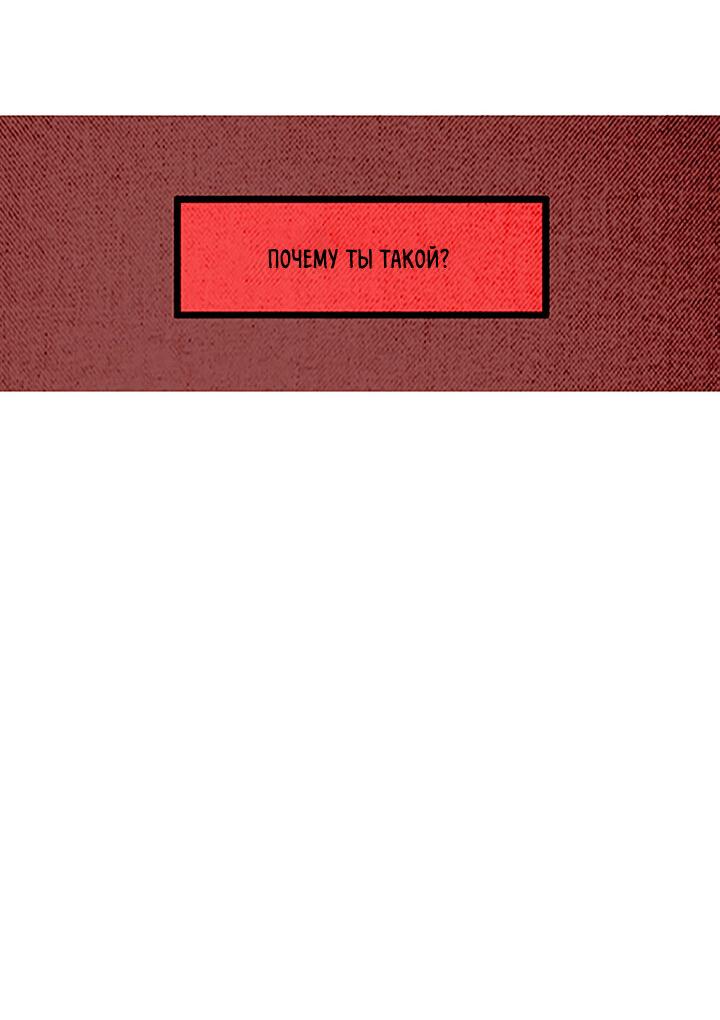 Манга Демонам тоже нужно образование! - Глава 139 Страница 20