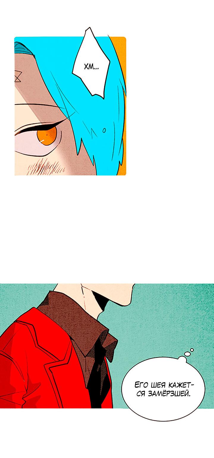 Манга Демонам тоже нужно образование! - Глава 139 Страница 11