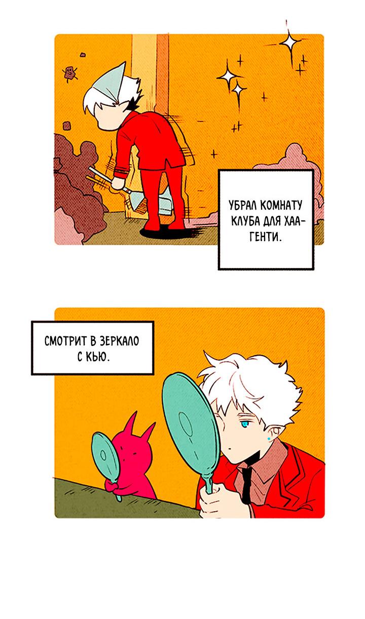 Манга Демонам тоже нужно образование! - Глава 139 Страница 7