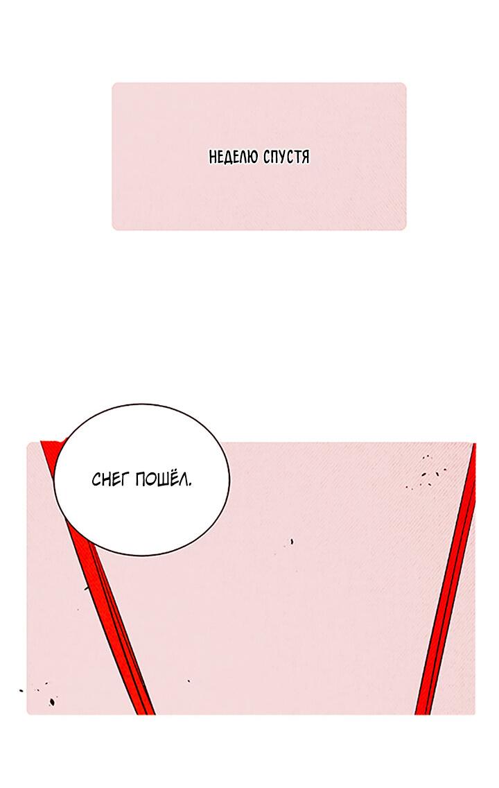 Манга Демонам тоже нужно образование! - Глава 139 Страница 25