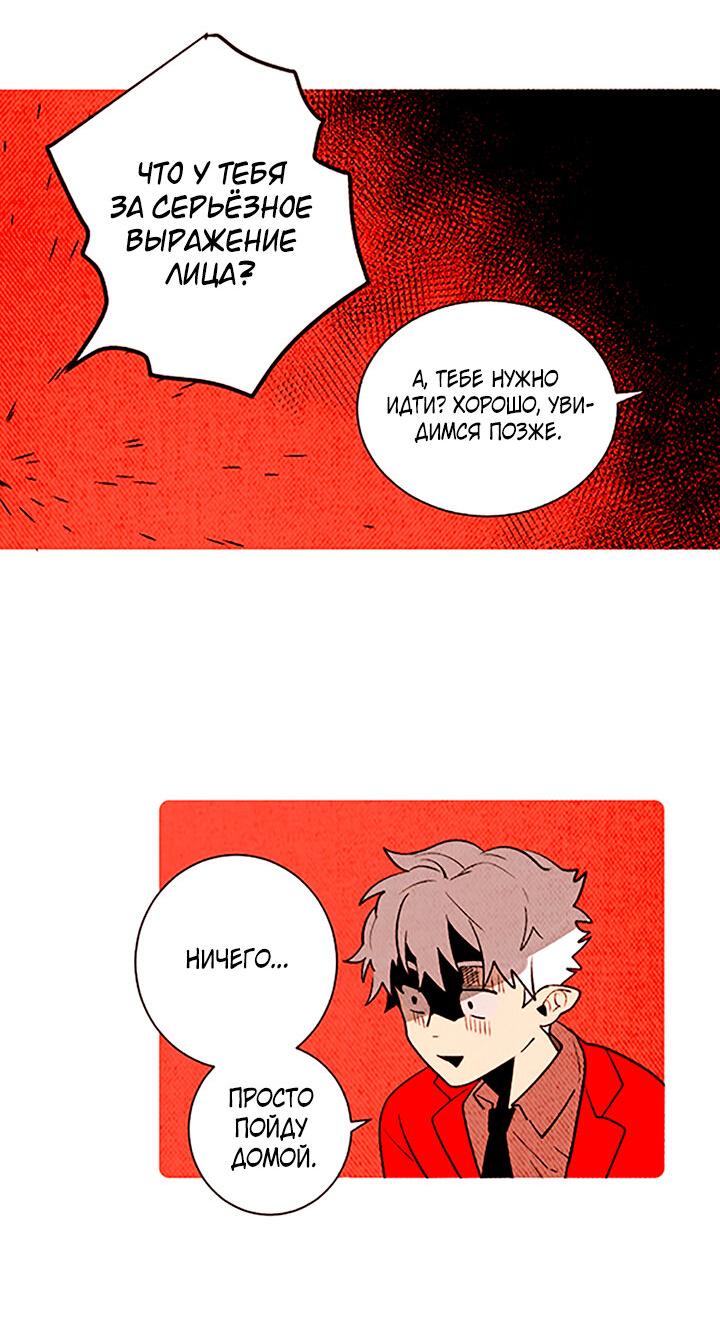 Манга Демонам тоже нужно образование! - Глава 139 Страница 15