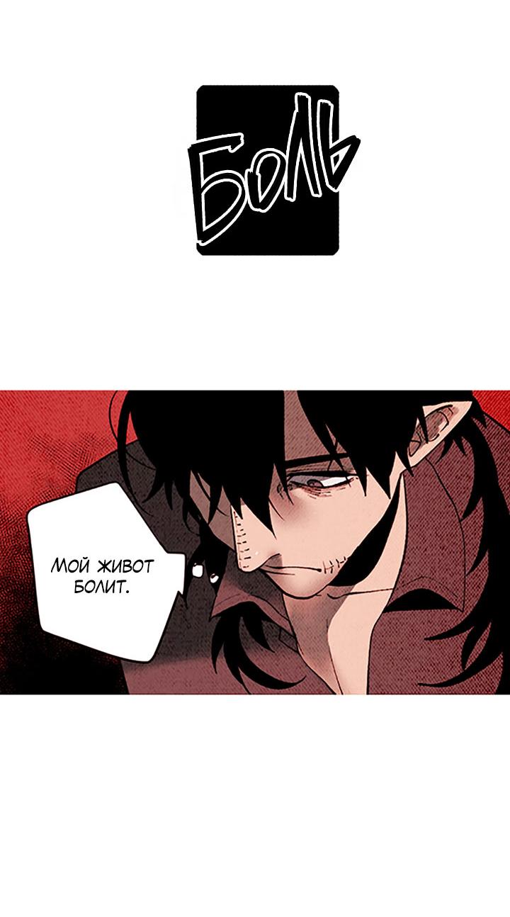 Манга Демонам тоже нужно образование! - Глава 138 Страница 18