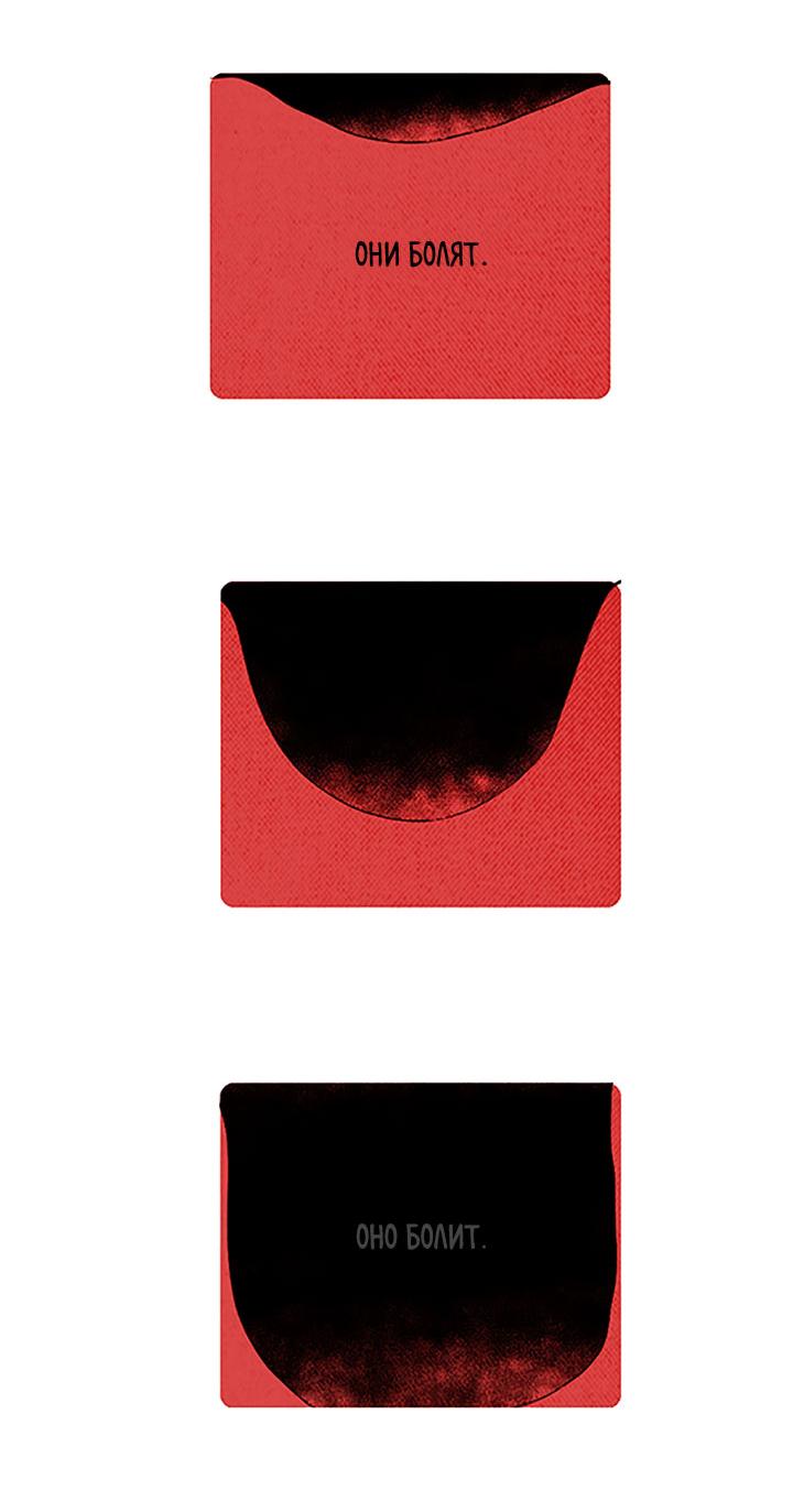 Манга Демонам тоже нужно образование! - Глава 138 Страница 24