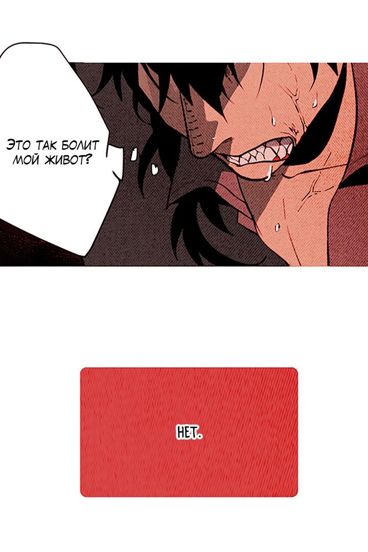 Манга Демонам тоже нужно образование! - Глава 138 Страница 22