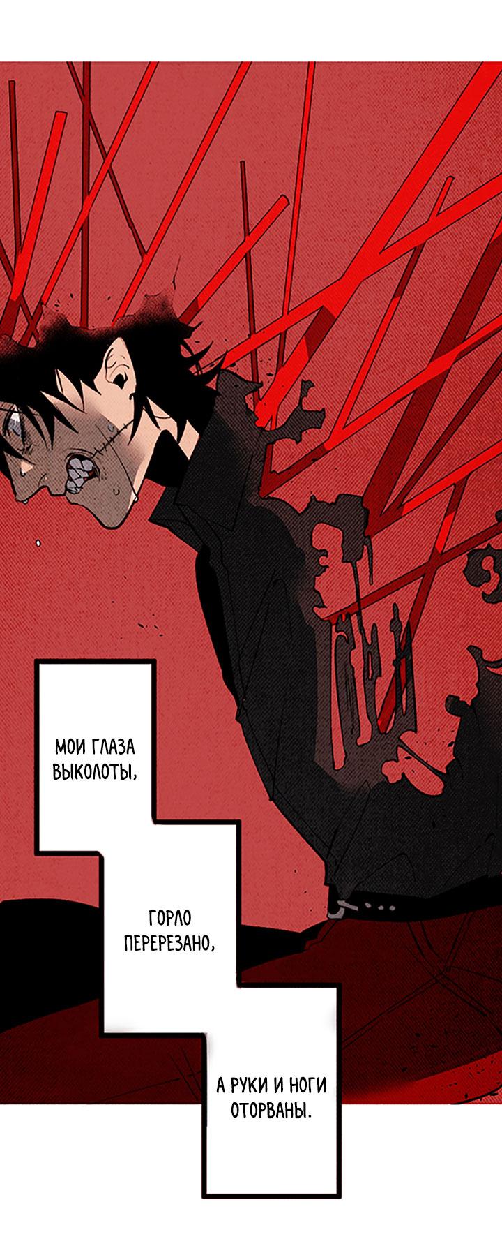 Манга Демонам тоже нужно образование! - Глава 138 Страница 23