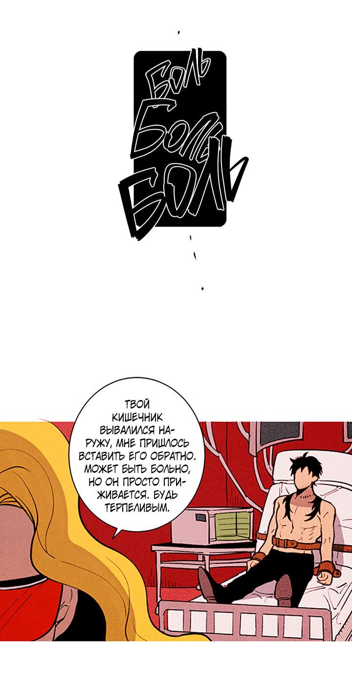 Манга Демонам тоже нужно образование! - Глава 138 Страница 20