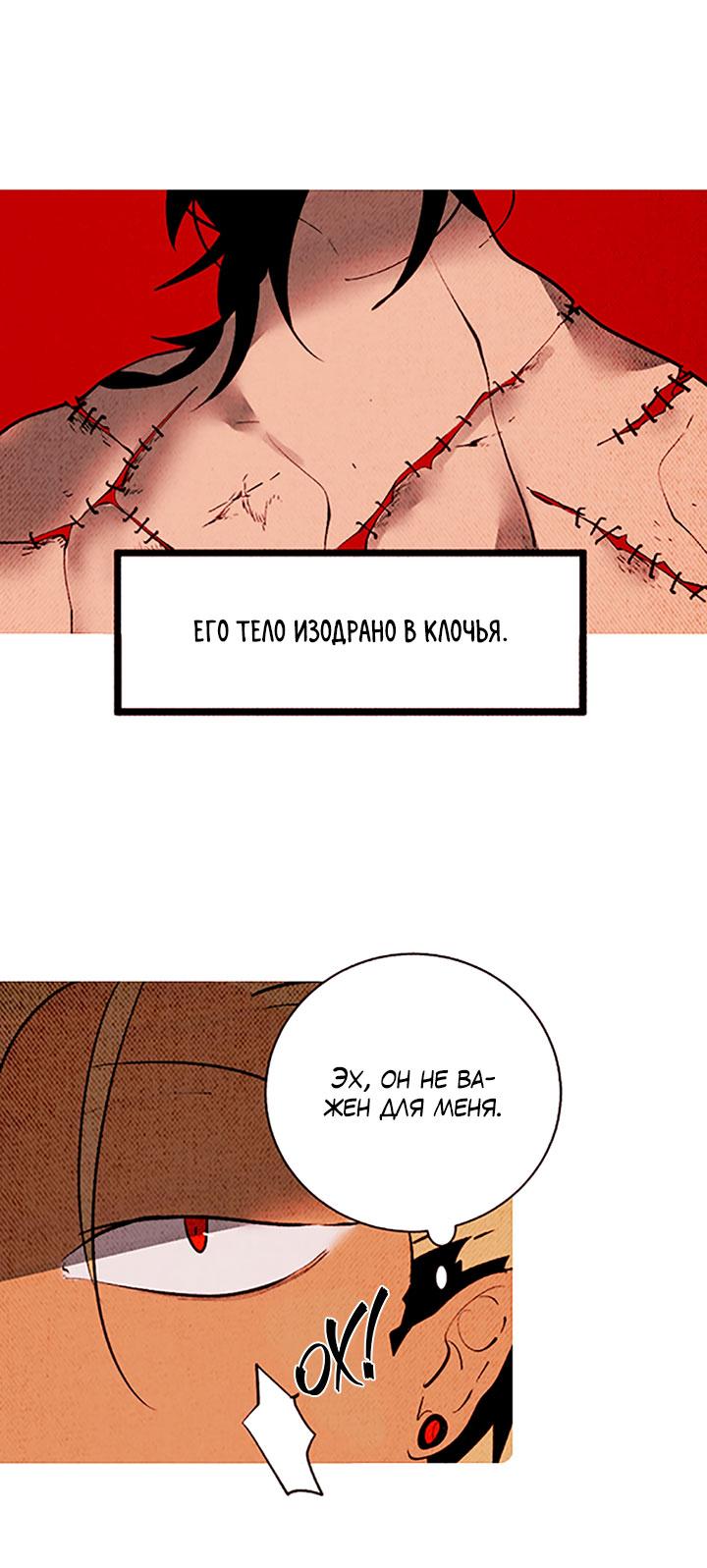 Манга Демонам тоже нужно образование! - Глава 138 Страница 16