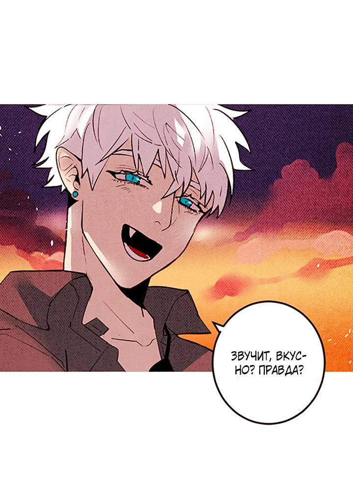 Манга Демонам тоже нужно образование! - Глава 138 Страница 34