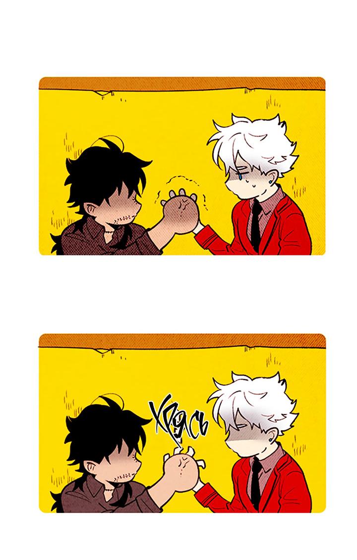 Манга Демонам тоже нужно образование! - Глава 138 Страница 4