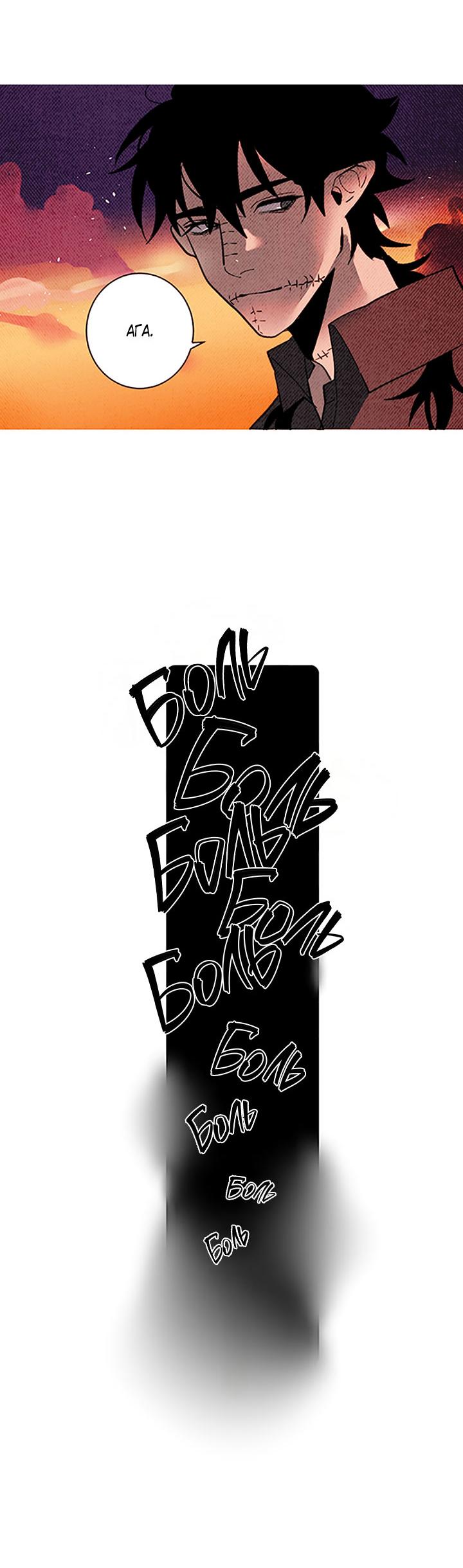 Манга Демонам тоже нужно образование! - Глава 138 Страница 36