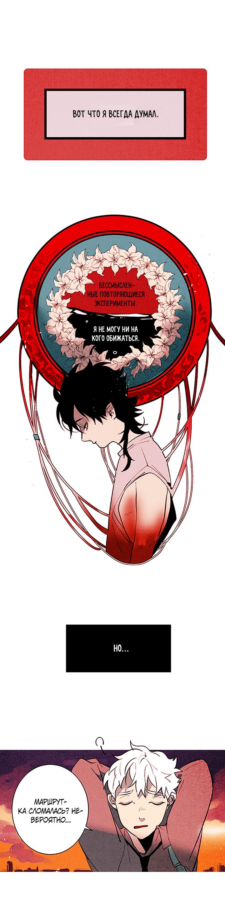 Манга Демонам тоже нужно образование! - Глава 138 Страница 26