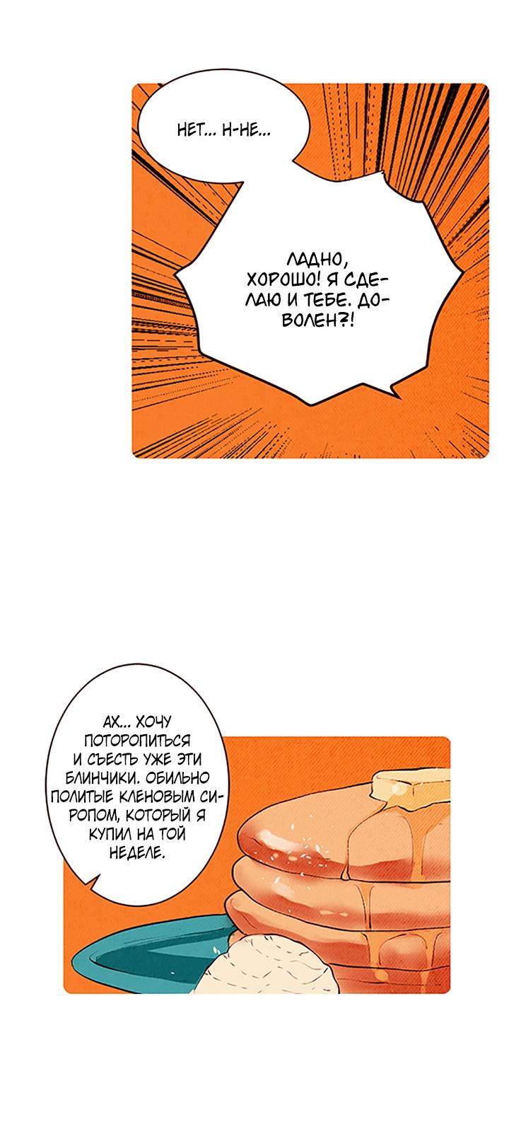 Манга Демонам тоже нужно образование! - Глава 138 Страница 33