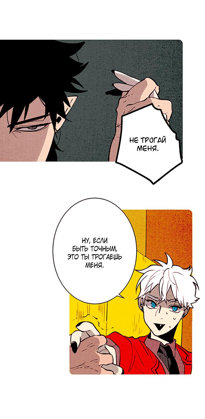 Манга Демонам тоже нужно образование! - Глава 138 Страница 3