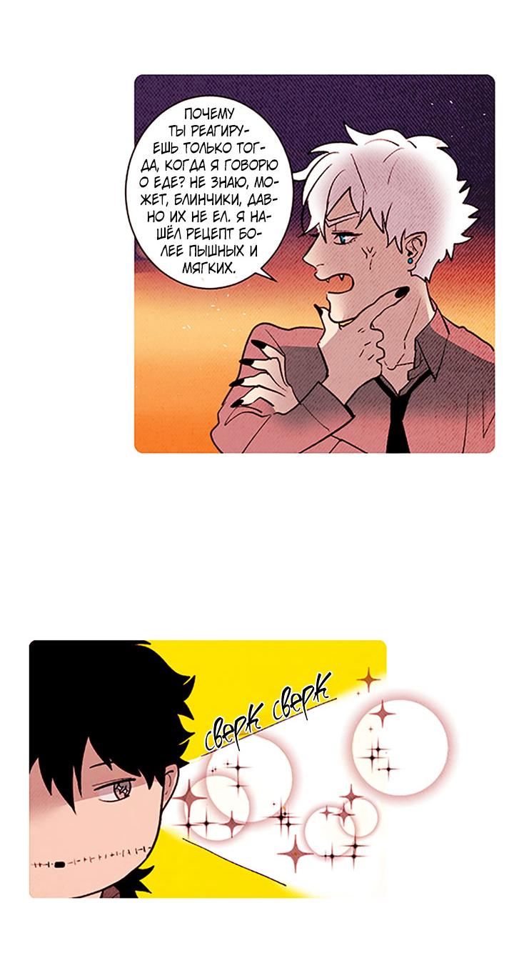 Манга Демонам тоже нужно образование! - Глава 138 Страница 31