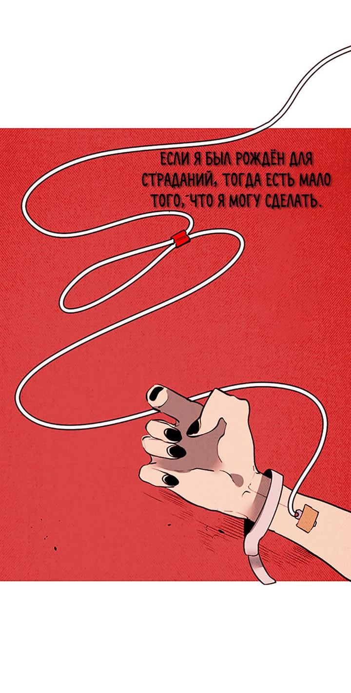 Манга Демонам тоже нужно образование! - Глава 138 Страница 25