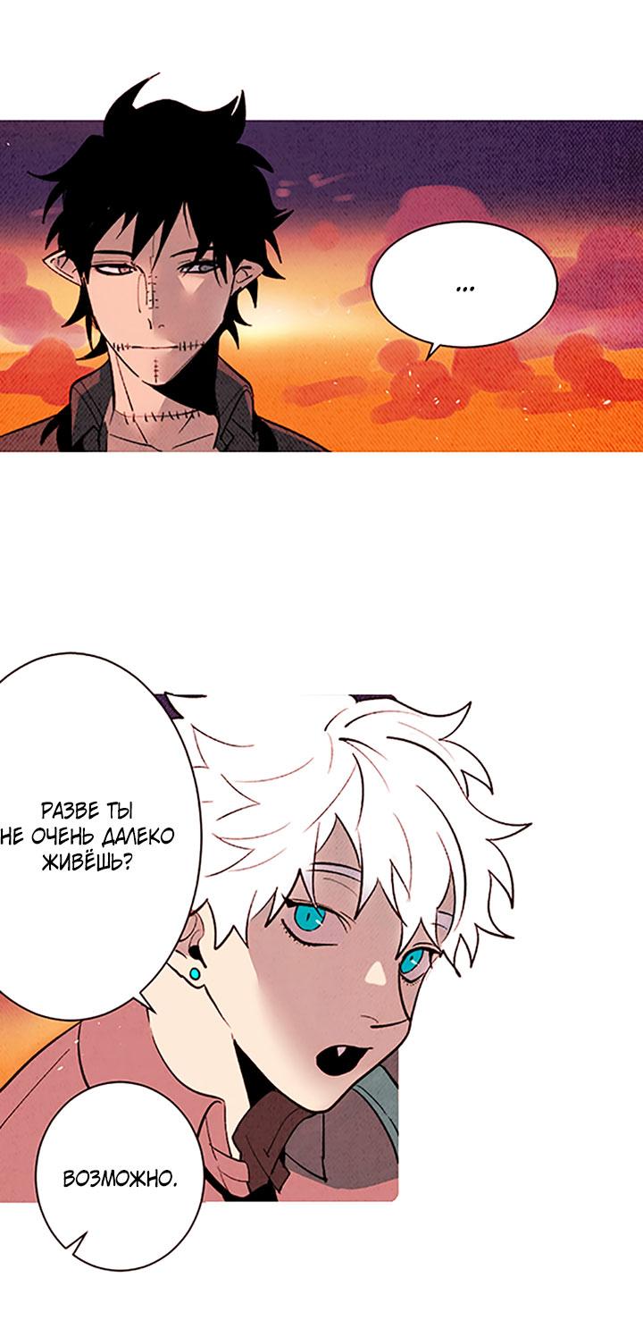 Манга Демонам тоже нужно образование! - Глава 138 Страница 27