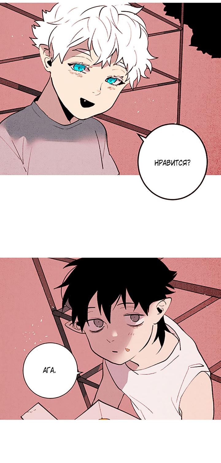 Манга Демонам тоже нужно образование! - Глава 138 Страница 35