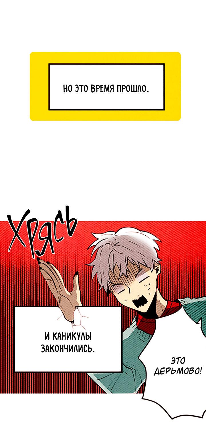 Манга Демонам тоже нужно образование! - Глава 137 Страница 4