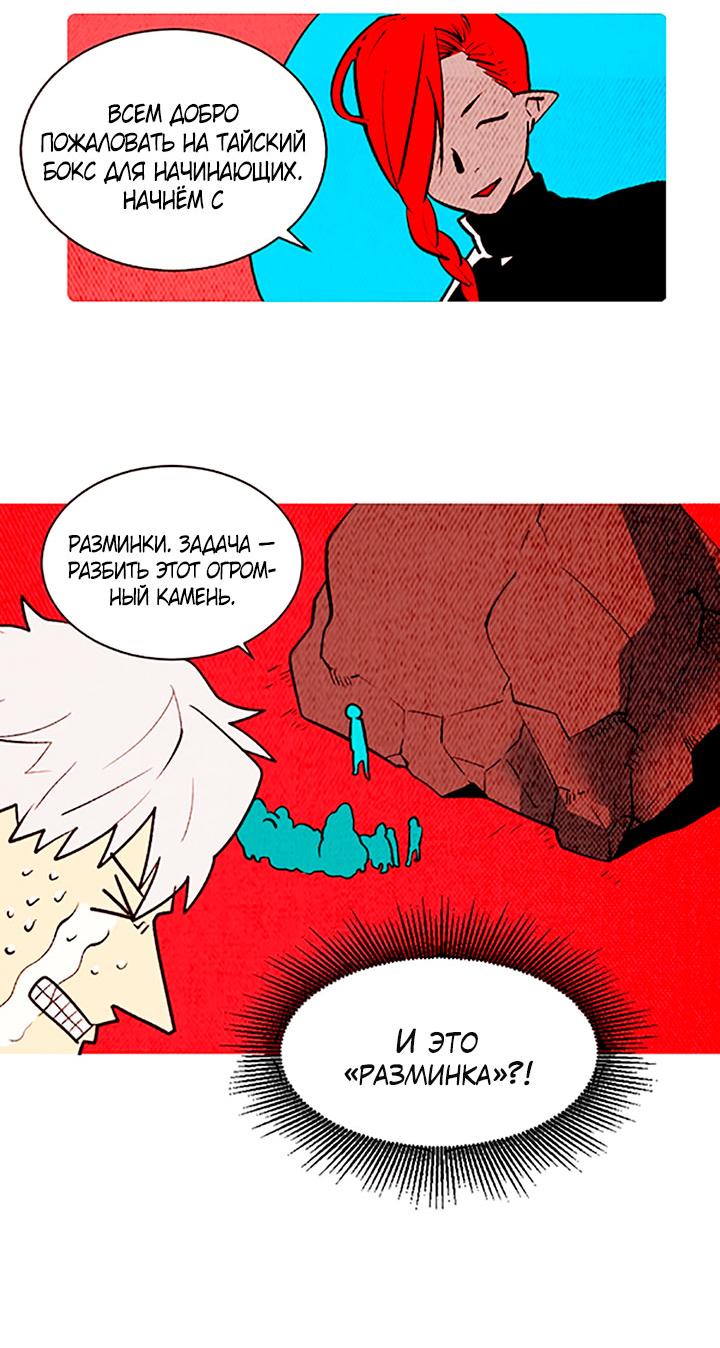 Манга Демонам тоже нужно образование! - Глава 137 Страница 19