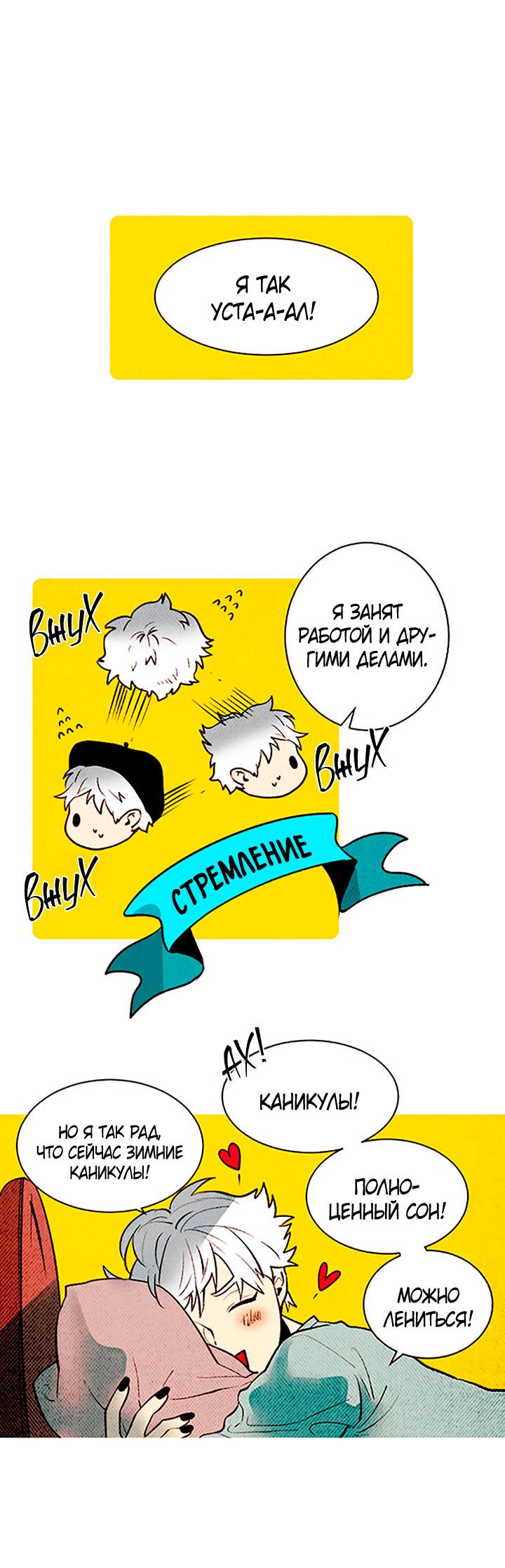 Манга Демонам тоже нужно образование! - Глава 137 Страница 3