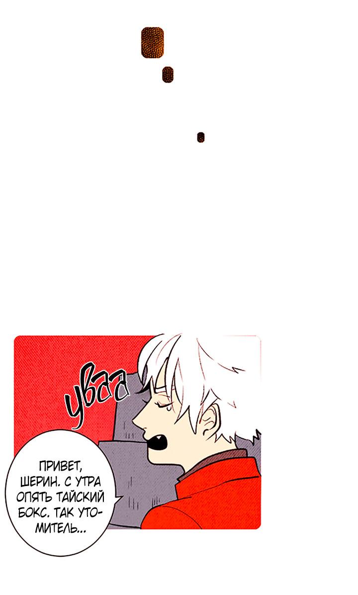 Манга Демонам тоже нужно образование! - Глава 137 Страница 29