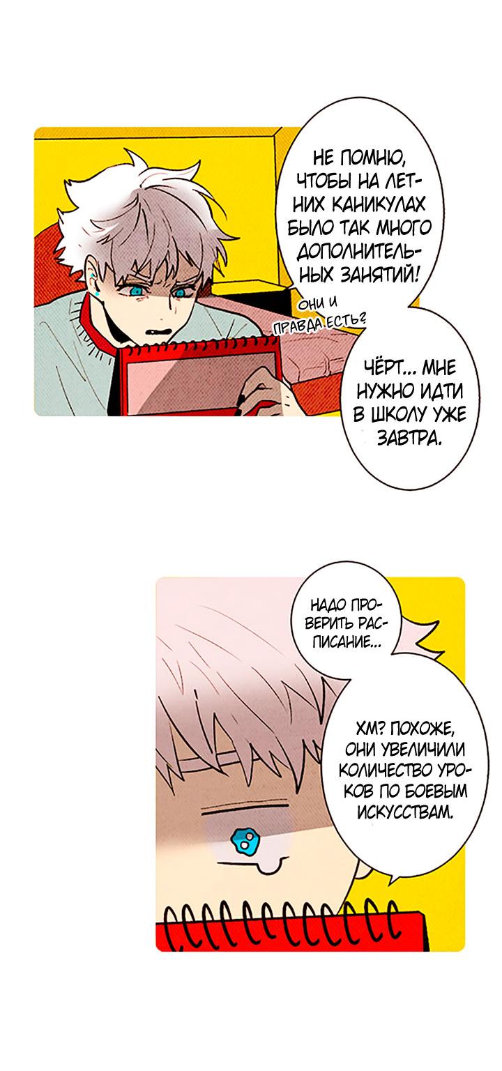 Манга Демонам тоже нужно образование! - Глава 137 Страница 7