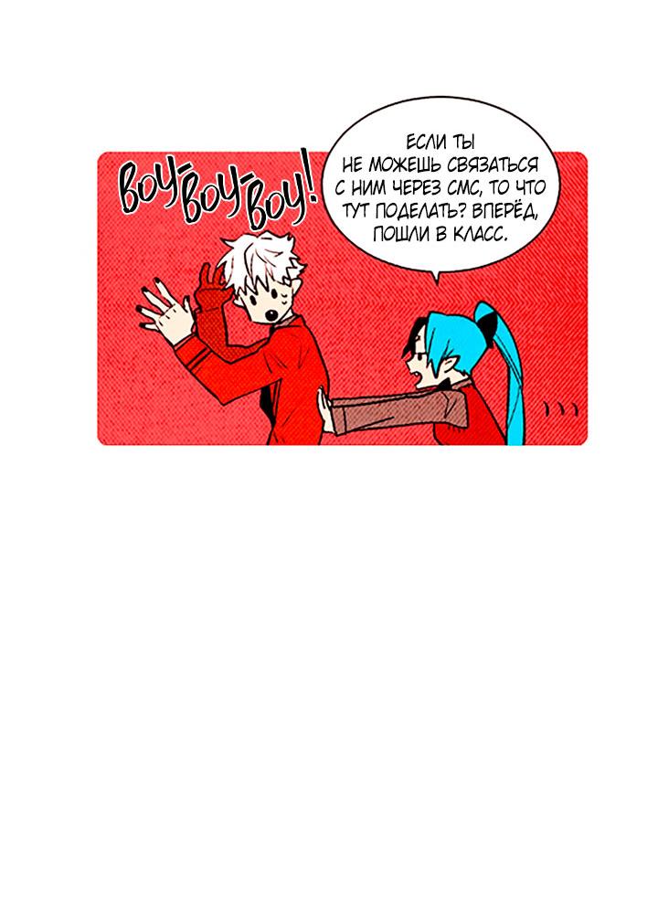 Манга Демонам тоже нужно образование! - Глава 137 Страница 18