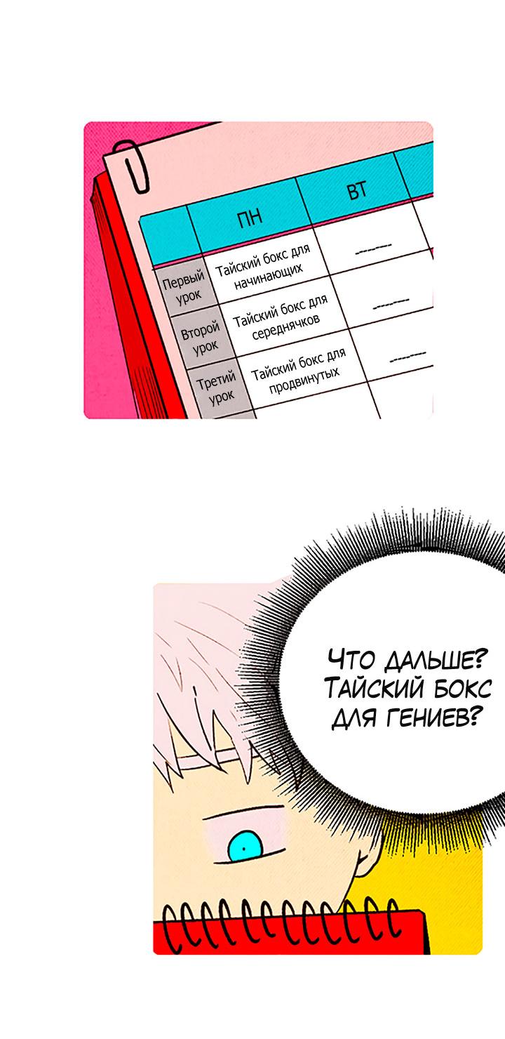 Манга Демонам тоже нужно образование! - Глава 137 Страница 8