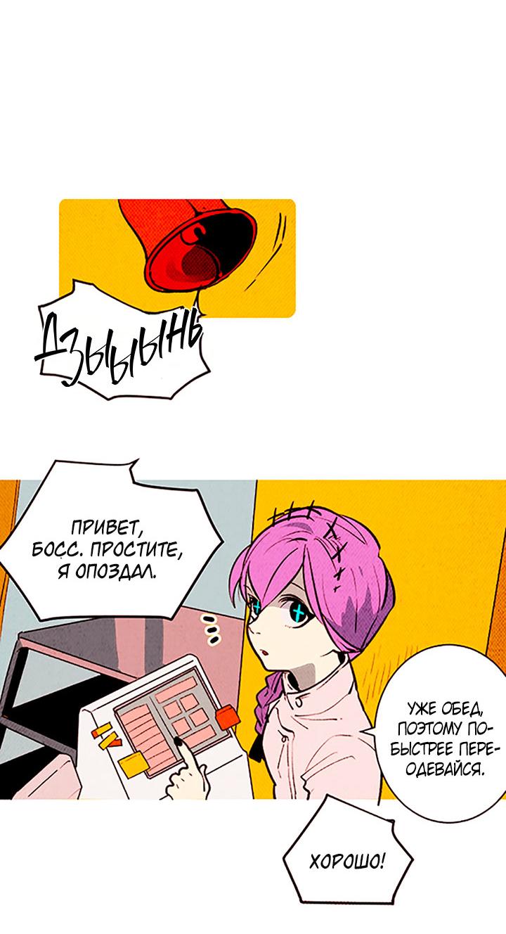 Манга Демонам тоже нужно образование! - Глава 137 Страница 22