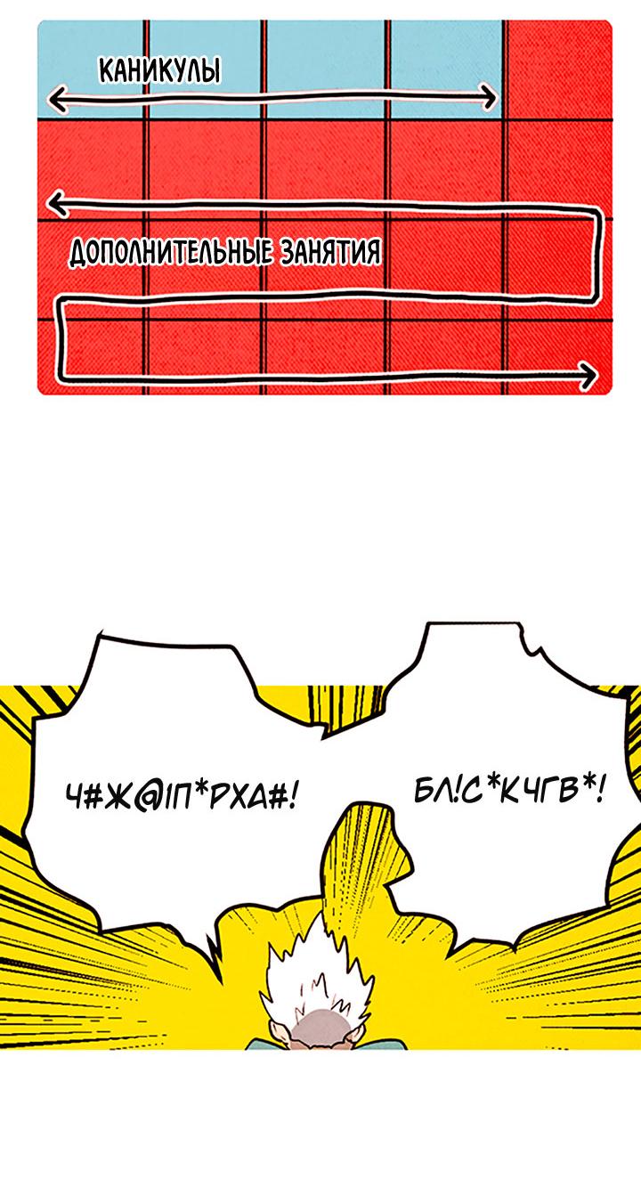 Манга Демонам тоже нужно образование! - Глава 137 Страница 6