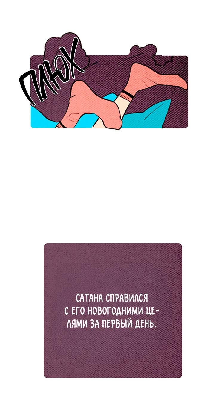 Манга Демонам тоже нужно образование! - Глава 136 Страница 11