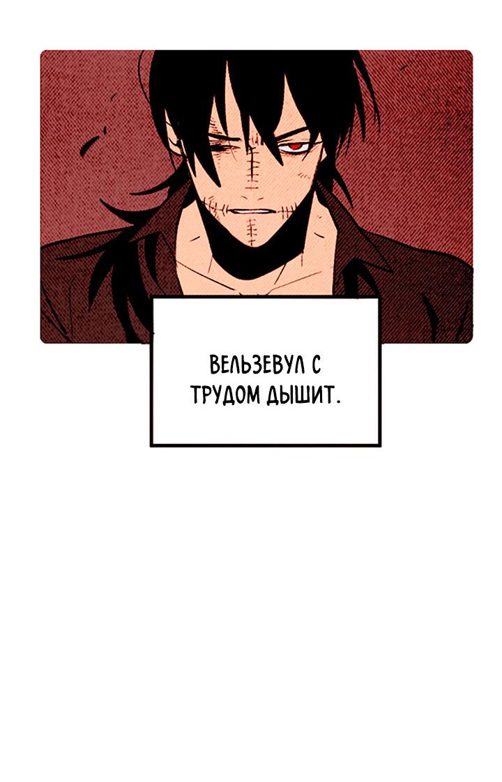 Манга Демонам тоже нужно образование! - Глава 136 Страница 25