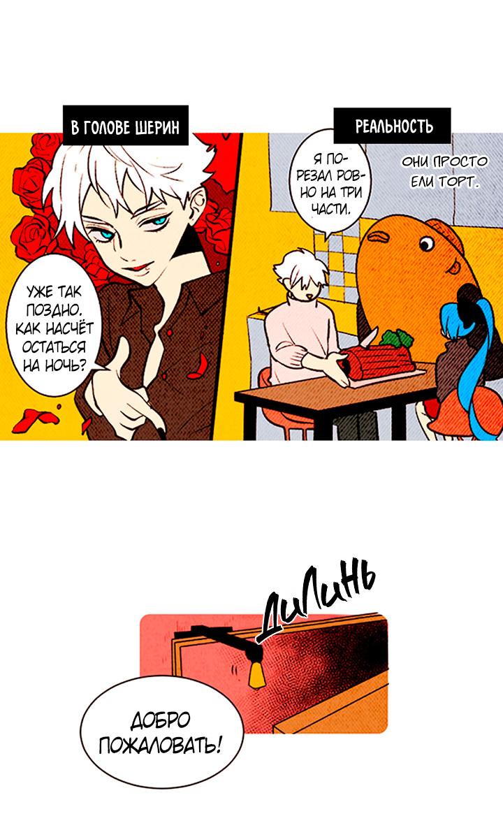 Манга Демонам тоже нужно образование! - Глава 136 Страница 4