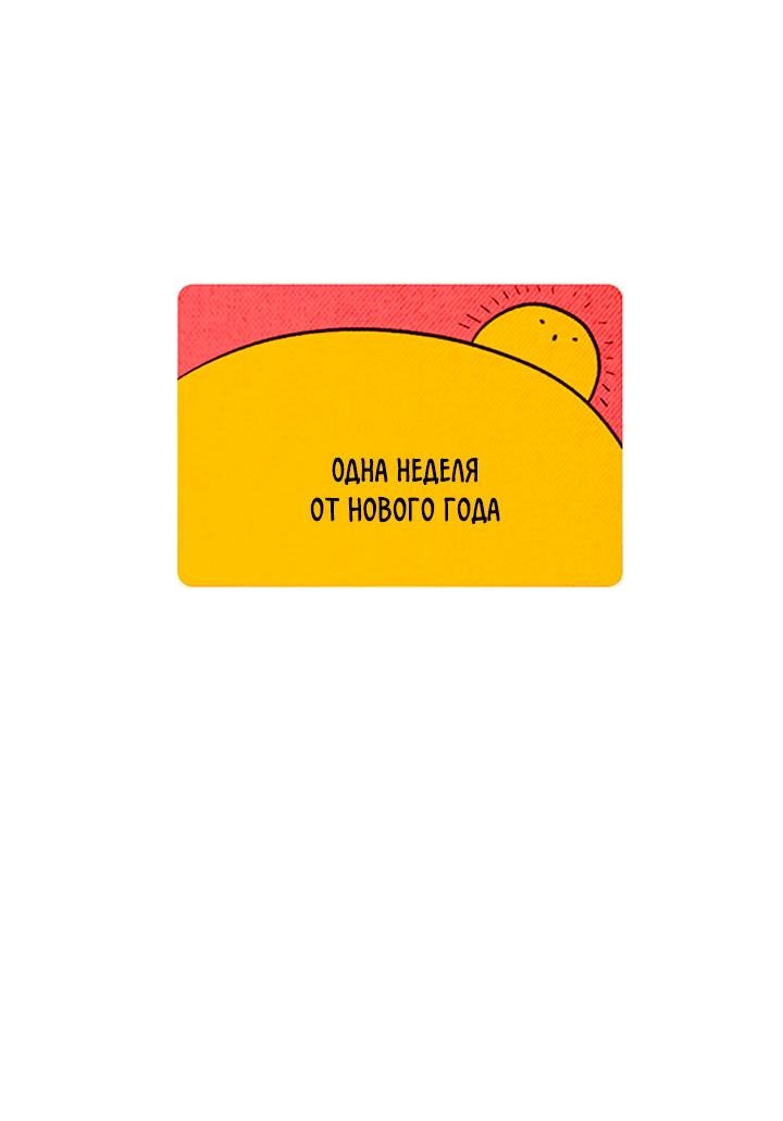 Манга Демонам тоже нужно образование! - Глава 136 Страница 22