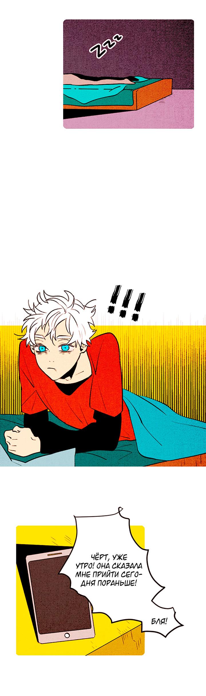 Манга Демонам тоже нужно образование! - Глава 136 Страница 13