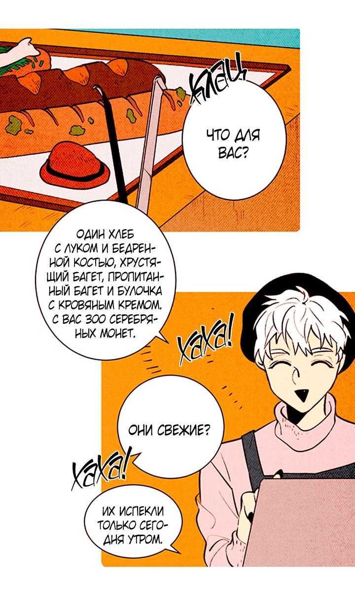 Манга Демонам тоже нужно образование! - Глава 136 Страница 5