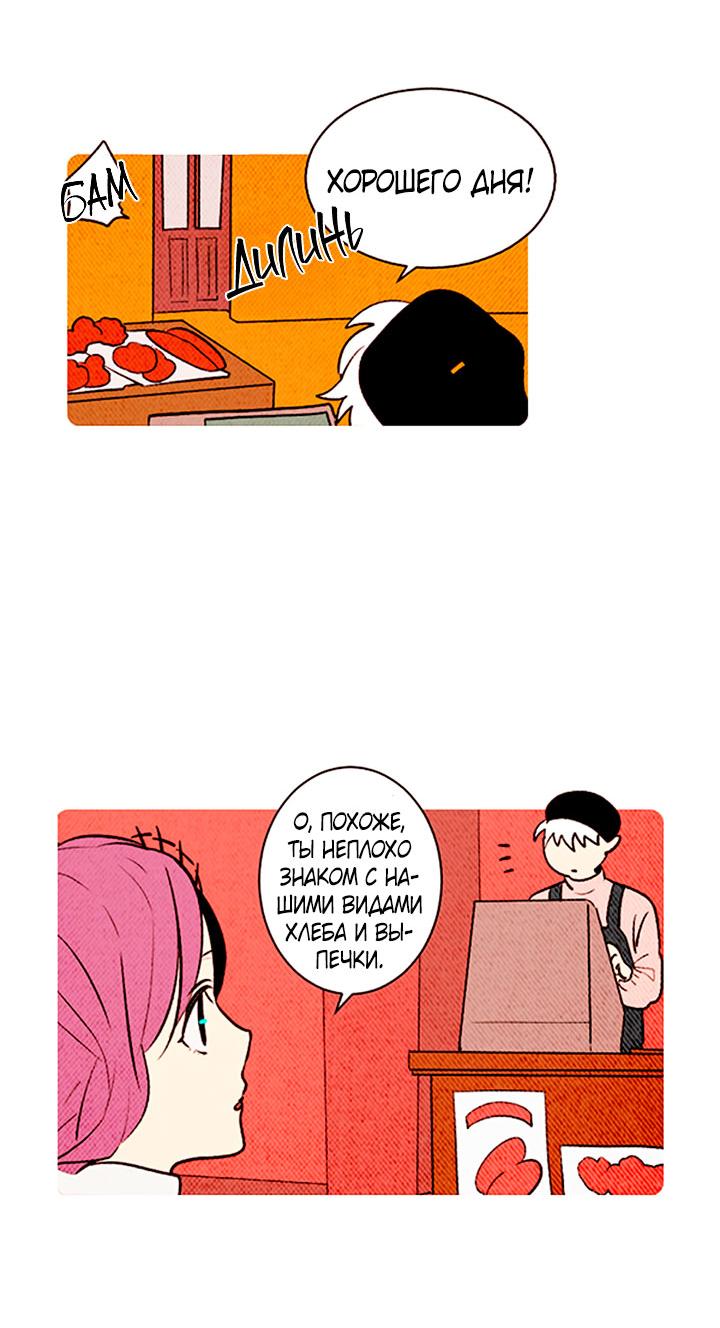 Манга Демонам тоже нужно образование! - Глава 136 Страница 6