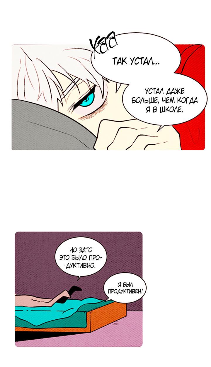 Манга Демонам тоже нужно образование! - Глава 136 Страница 12