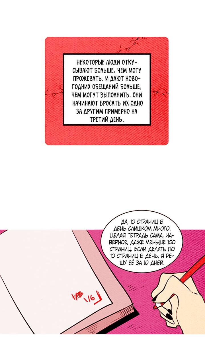 Манга Демонам тоже нужно образование! - Глава 136 Страница 20