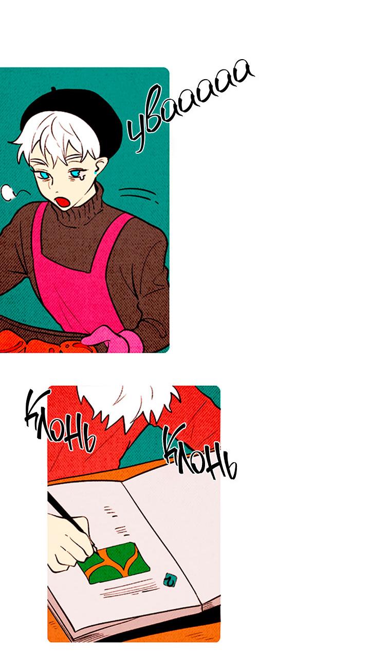 Манга Демонам тоже нужно образование! - Глава 136 Страница 17