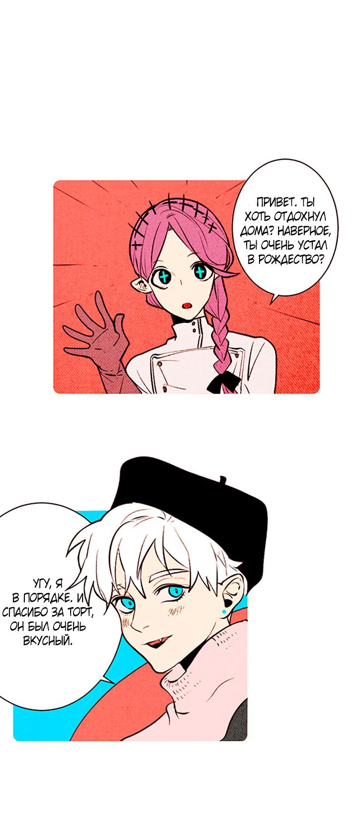 Манга Демонам тоже нужно образование! - Глава 136 Страница 3