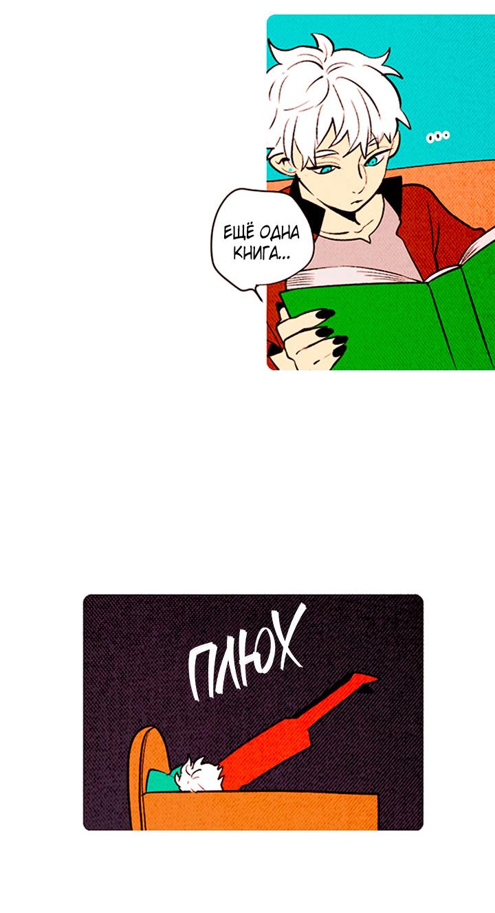 Манга Демонам тоже нужно образование! - Глава 136 Страница 16